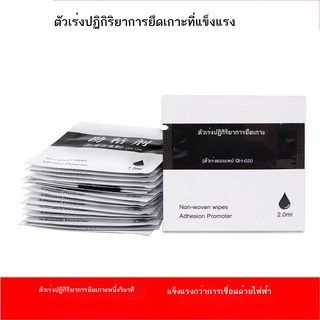 ☁☒●Strong adhesion promoter 3M รถความหนืดสูง viscose no trace กันน้ำรถกาว stick car กาว adhesion promoter กาว