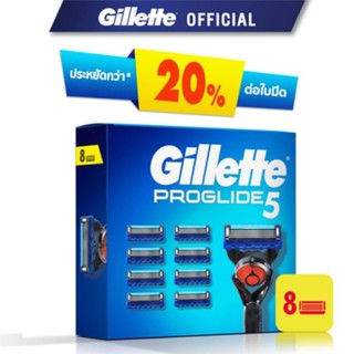 Gillette Fusion ProGlide Flexball ใบมีด ยิลเลตต์ ฟิวชั่นโปรไกลด์ เฟล็กซ์บอล  แพ็ค 8 ชิ้น