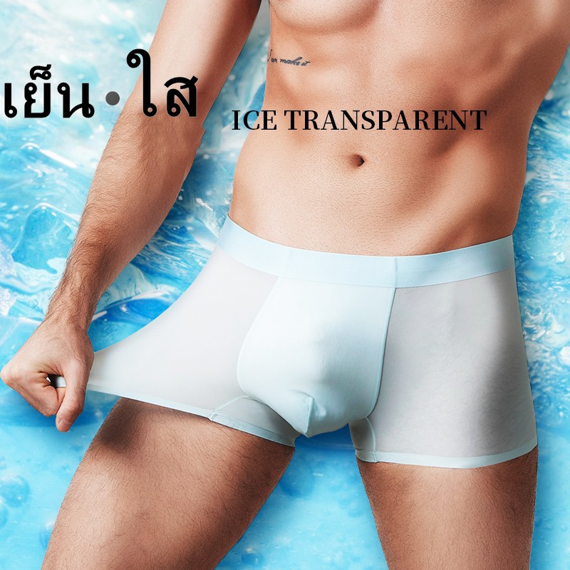 💧8668# กางเกงชั้นในชายผ้าไหมน้ำแข็ง ผ้าไหมเย็นไร้รอยต่อ คอตตอนผสมไนลอนผ้าอย่างดี ผ้าเย็น💧