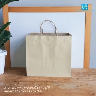 Goodboxpack ถุงกระดาษคราฟท์ L,XL จัมโบ้ ถุงกระดาษคราฟท์ปอนด์ 1,2,3 ปอนด์
