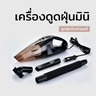 ✔️✔️ถูกที่สุด✔️✔️เครื่องดูดฝุ่นในรถยนต์ 70W 12V ระบบสุญญากาศเครื่องดูดฝุ่น แรงดูดสูงมาก เครื่องดูดฝุ่นในรถ สีดำ