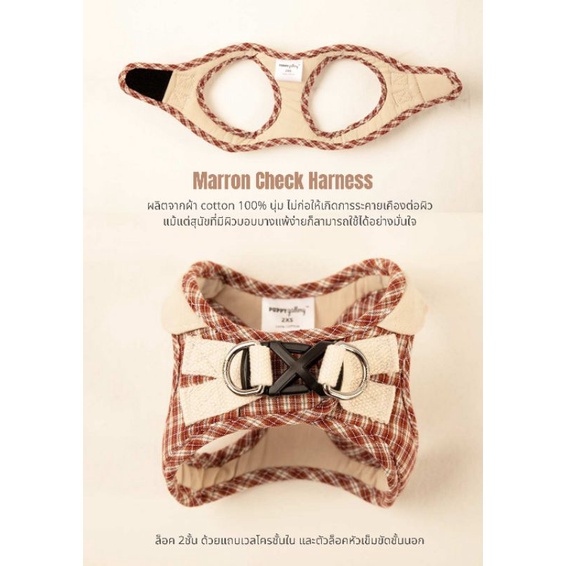 Puppy Gallery  เสื้อรัดอกสุนัข สายรัดอกสุนัข เสื้อสายจูงสุนัข รุ่นคอปก Marron Check Collar Harness สไตล์เกาหลี รูปที่ 6