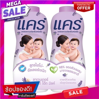 แคร์ แป้งเด็ก กลิ่นลาเวนเดอร์ แอนด์ โอ๊ตมิลค์ 350 กรัม x 2 กระป๋อง ผลิตภัณฑ์ดูแลผิวกาย Care Baby Powder Lavender and Oat