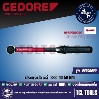 GEDORE RED ประแจปอนด์ 3/8” 10-50 Nm รุ่น R58900050