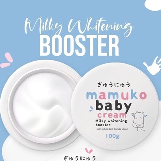 MAMUKO Baby Cream มามูโกะ บูสเตอร์นมวัว 100 ml.