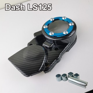 Dash ฝาครอบจานไฟ LS125 DASH งานหนา ทนทาน พร้อมน็อต ฝาปิดจานไฟ [ลายเคฟล่า-ฟ้า]