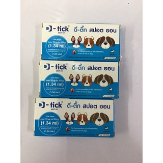 D-Tick ดีติ๊ก สปอตออน ขนาด 10 - 20 kg กล่องสีฟ้า หยอดหลัง ป้องกันเห็บหมัด กำจัดเห็บหมัด หยอดเห็บหมัด