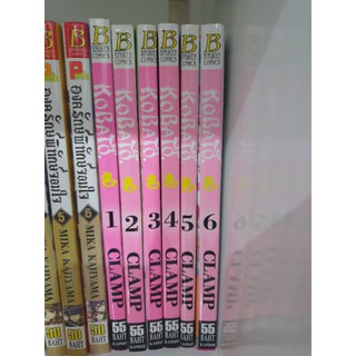 Kobato เล่ม1-6จบ แกะซีลยังไม่ได้อ่าน สภาพ95%