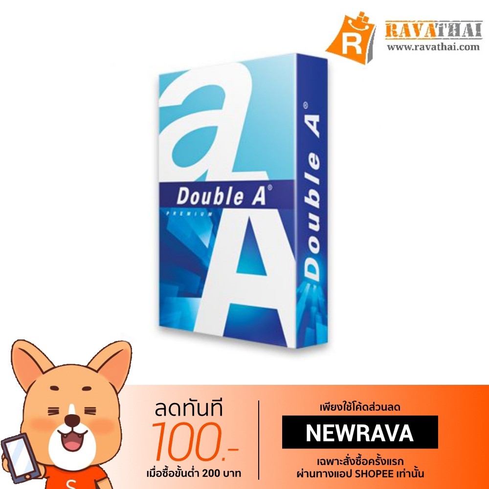 กระดาษถ่ายเอกสาร Double A กระดาษ A4 ความหนา 80 แกรม 500แผ่นต่อรีม กระดาษ A4 Double A ราคาถูก เก็บเงิ