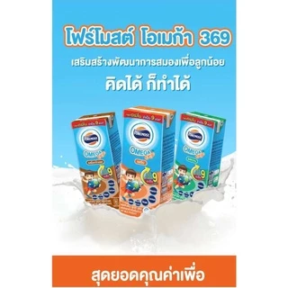 [3ลัง] โฟร์โมสต์ โอเมก้า 369 Foremost Omega UHT ขนาด 180 มล. รสหวาน ขายยกลัง (3 ลัง) รวม 108 กล่อง