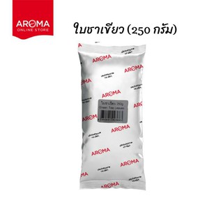 ใบชาเขียว ตรา อโรม่า AROMA บรรจุ 100 250 กรัม