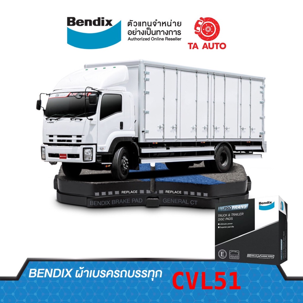 BENDIXผ้าเบรครถบรรทุก(หน้า/หลัง)มิตซูบิชิ MITSUBISHI CANTER 120HP(4ชิ้น/ชุด)12รู ขนาด(110x10.0-310)/ CVL51