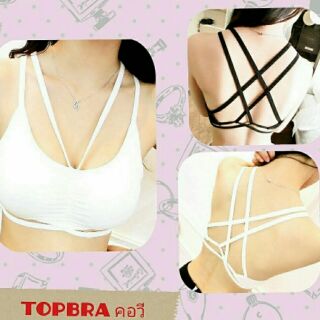 Topbra คอวี