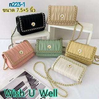 กระเป๋า เดซี่ wish u well พร้อมถุงผ้า ขนาด 7.5x5 นิ้ว รุ่น No. n223-1 กระเป๋าดอกเดซี่