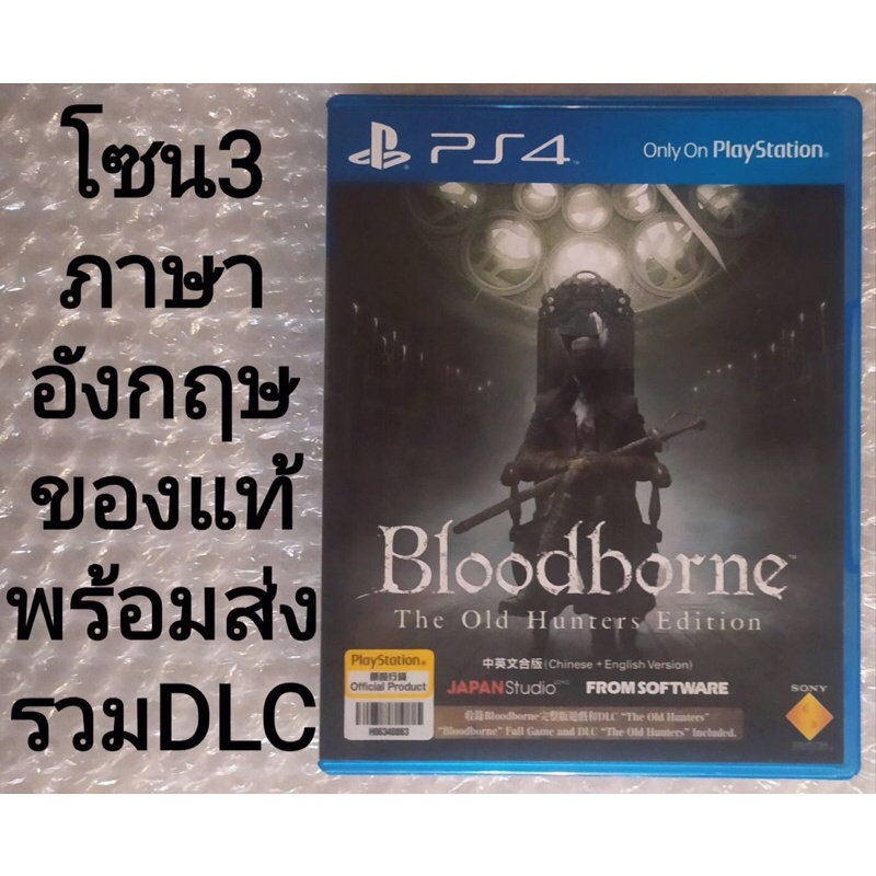 Bloodborne The Old Hunters Edition Game of the year PS4 PLAYSTATION 4 DLC Z3 Hunter Bloodborn Blood borne OldHunters R3
