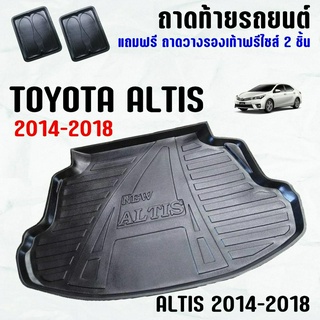 ถาดท้ายรถ ALTIS 2014-2018 ถาดท้าย TOYOTA ALTIS(14-18) ถาดพลาสติกเข้ารูป ถาดท้ายรถยนต์ ตรงรุ่น