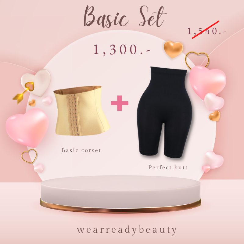 Basic Set สำหรับสาวตัวเล็ก(สูง150-155cm)