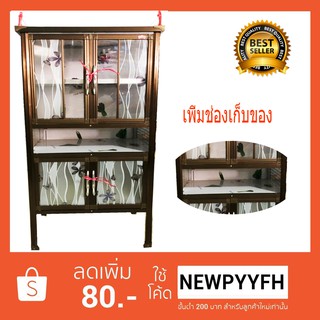 สินค้ามาใหม่!!! ตู้กับข้าว 2ฟุต(60ซม)