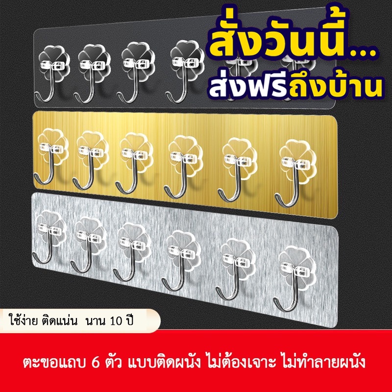 ส่งฟรี!! ตะขอกาวติดผนัง แผ่นตะขอติดผนัง ตั้งตั้งง่ายโดยไม่ต้องเจาะ แบบแถบและแบบเดียว