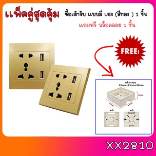 พอร์ตแผงชาร์จไฟฟ้า Dual USB ติดผนัง