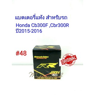 แบตเตอรี่ แห้ง JTZ 8 V 12 V 7.4 Ah ยี่ห้อ RR แท้ 100% สำหรับรถ Honda Cb300F, Cbr300R ปี2015-2016 #48