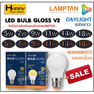 Lamptan LED Bulb รุ่นใหม่ (10,000ชม.) หลอดไฟ 5W,7W,9W,11W,14W ขั้ว E27 daylight แสงขาว / warm white แสงเหลือง