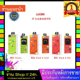 LUOBR รุ่น J7 หูฟังเสียงเพราะ เบสแน่น ราคาประหยัด มีไมค์ในตัว   พร้อมส่ง 24 ชั่วโมง