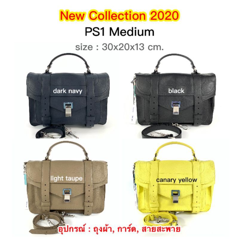 New Proenza PS1 Medium 2020