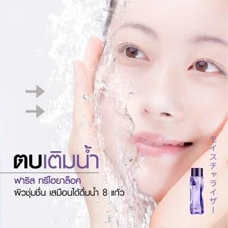 Faris By Naris 3 Hyaloc Enriched Hyaluronic Acid Lotion 180ml ฟาริส บาย นาริส โลชั่นบำรุงผิวหน้า ทรีไฮยาล็อค