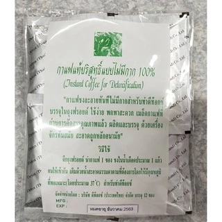 🔥ของแท้+ใหม่ ส่งไว🔥 Detox bag ชุดดีท็อกซ์ (ครบชุด พร้อมใช้) เพิ่มตัวเลือกใหม่ กาแฟรีฟิว ชะล้างสารพิษในร่างกาย ของแท้จาก
