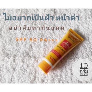 KKกันแดดผสมรองพื้น สำหรับผิวแพ้ง่าย