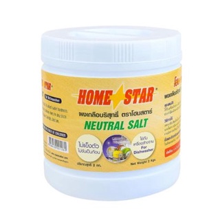 ผงปรับสภาพกรดด่างน้ำเครื่องล้างจาน HOME STAR 2kg