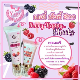 เบอร์รี่เจลทาแก้ม Berry Healthy Cheeks