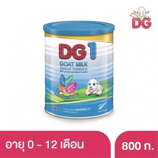 DG นมแพะดีจี สูตร1สำหรับทารกตั้งแต่แรกเกิดถึง1ปี ขนาด 800 กรัม