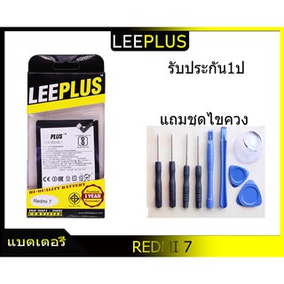 แบตเตอรี่ REDMI 7/REDMI NOTE8/ (BN46)  รับประกัน1ปี แบตREDMI 7/REDMI NOTE8(BN46)