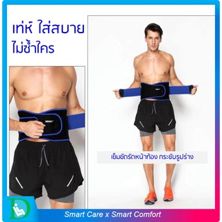 FIT360 เข็มขัดรัดหน้าท้อง สเตย์รัดหน้าท้อง (C) สีน้ำเงิน ที่รัดหน้าท้อง ที่รัดพุง ที่รัดหน้าท้องผู้ชาย เข็มขัดพยุงเอว