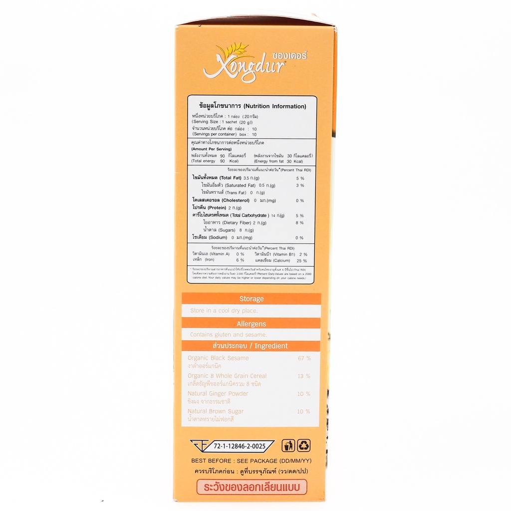 ซองเดอร์ ซุปงาดำน้ำขิง (เจ) ออร์กานิค หวานน้อย 200 กรัม - รูปที่ 4