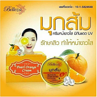 Belleza🍊 ครีม มุกส้ม รักษาสิว หน้าขาวใส 15 กรัม