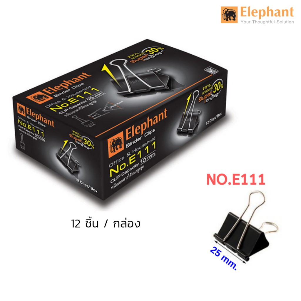 คลิปดำ ตราช้าง รุ่น E112/E111/E110/E109/E108 12ตัว/กล่อง