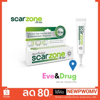 Provamed Scarzone Acne 10 G โปรวาเมด สการ์โซน แอคเน่ เลิกนอยด์เรื่องรอยสิว Dimensions Bioactive scar zone