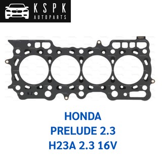 ประเก็นฝาสูบ HONDA PRELUDE 2.3 H23A  16V