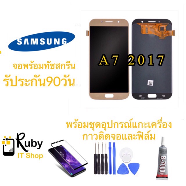 หน้าจอชุด Samsung Galaxy จอ A7 2017