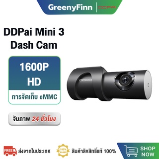 [2449 บ.โค้ด Y6673PAH] [ศูนย์ไทย] DDPai Mini3 Dash Cam 1600P กล้องติดรถยนต์ กล้องรถ (เมมโมรี่บิ๊วต์อินมาในตัว 32GB)