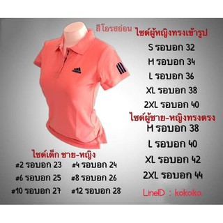 เสื้อคอปกโปโล พร้อมส่ง มีเก็บปลายทางคะ