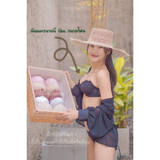 เสื้อในzenneถอดสายไม่หลุด - รูปที่ 3