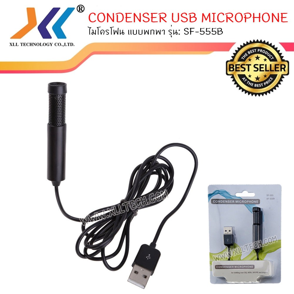 CONDENSER USB MICROPHONE ไมโครโฟน แบบพกพา รุ่น: SF-555B.Sound015