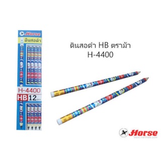 ดินสอดำ HB ตราม้า รุ่น H-4400 (ยกกล่อง)