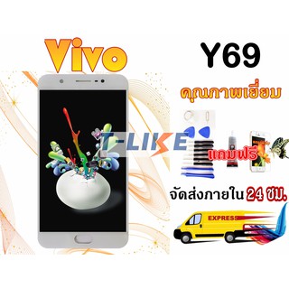 จอชุด VIVO Y69 (1714) เเถมเครื่องมือ กาว  LCD Y69  VIVO1714  VIVOY69 พร้อมทัชสกรีน คุณภาพดี