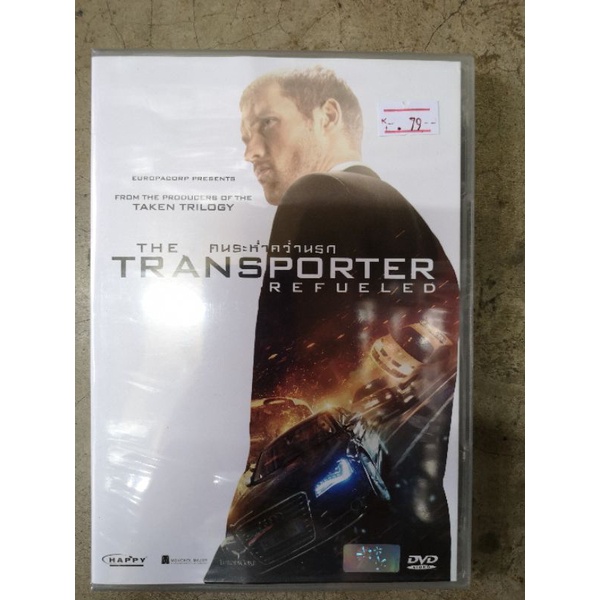 DVD  : The Transporter: Refueled (2015) คนระห่ำคว่ำนรก " Ed Skrein, Ray Stevenson "