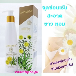 ❤ น้ำยาอนามัยล้างจุดซ่อนเร้น Tightening Feminine Wash 200ml ไทเทนนิ่งเฟมินีนวอช CONSTANTA คอนสแตนต้า CT137